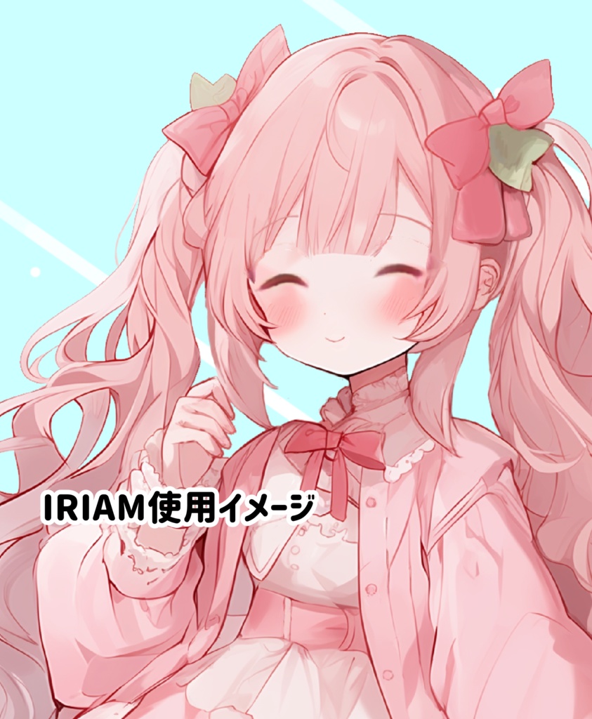 IRIAM立ち絵用イラスト