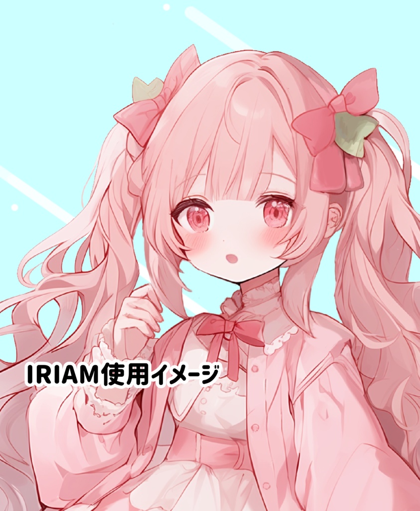 IRIAM立ち絵用イラスト
