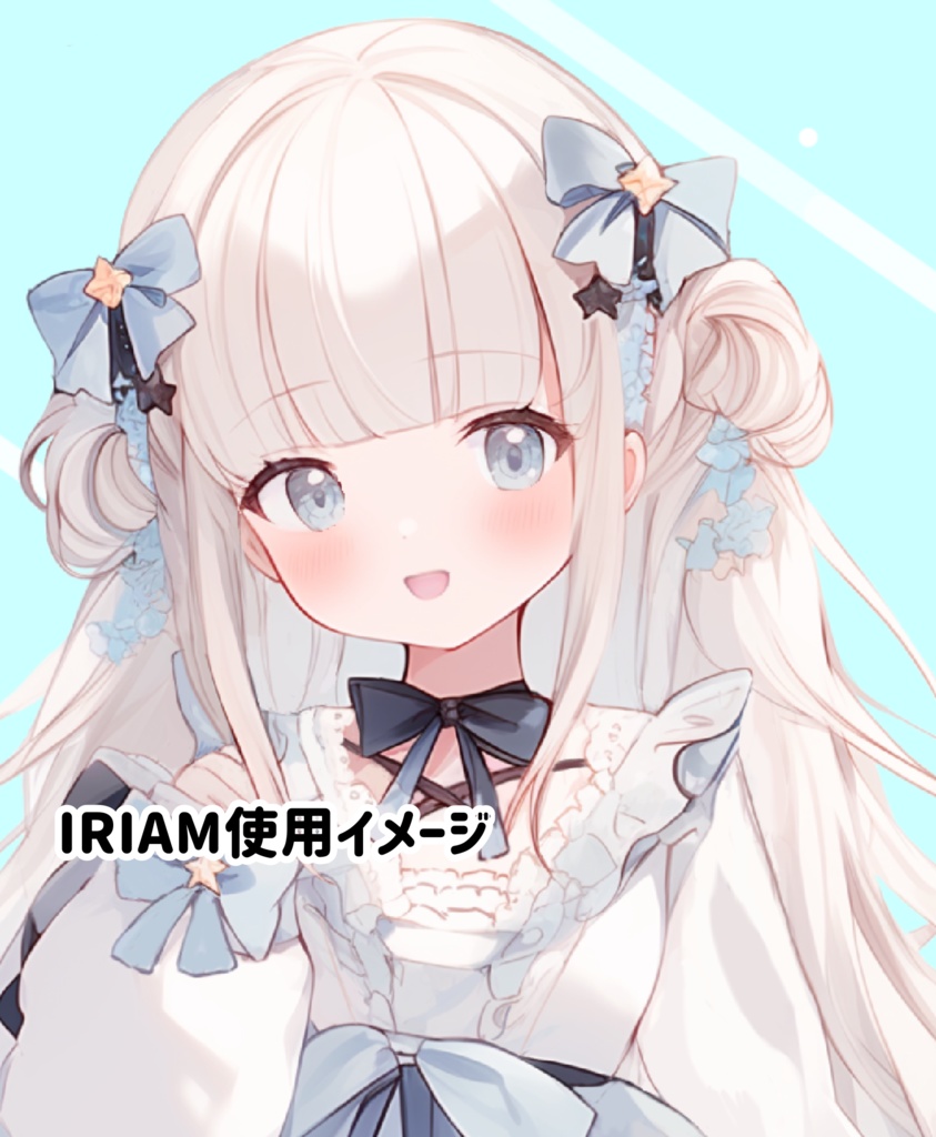 IRIAM立ち絵用イラスト