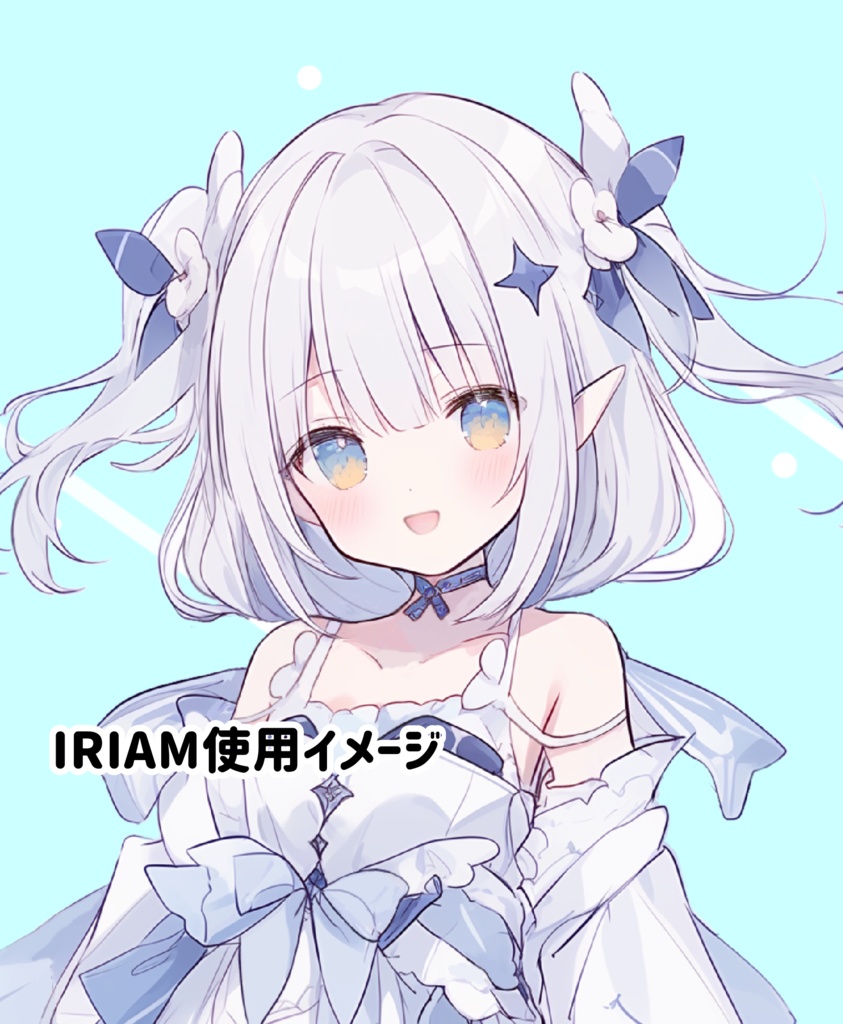 IRIAM立ち絵用イラスト