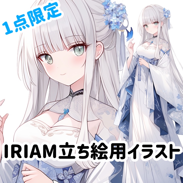 IRIAM用立ち絵イラスト