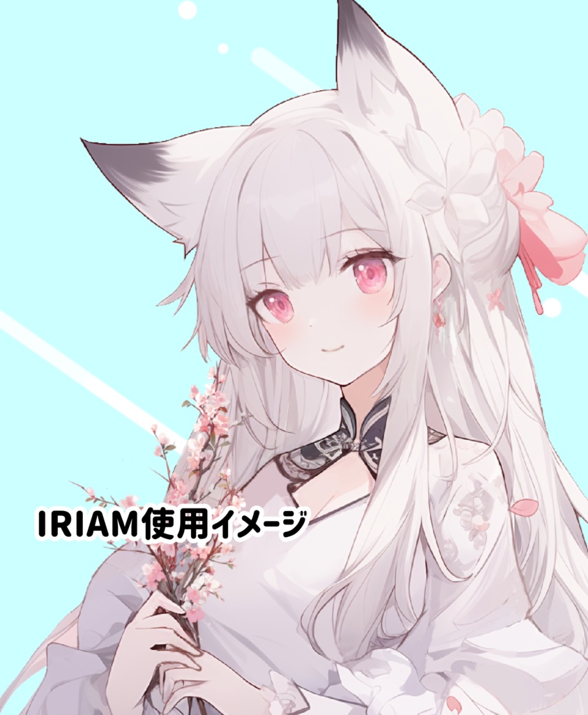 IRIAM立ち絵用イラスト