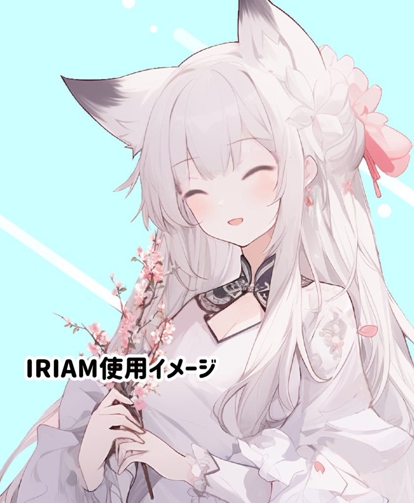 IRIAM立ち絵用イラスト