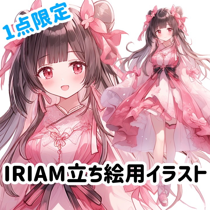 IRIAM立ち絵用イラスト