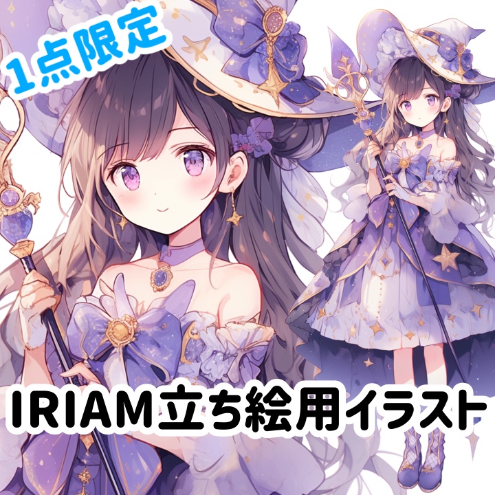 IRIAM立ち絵用イラスト