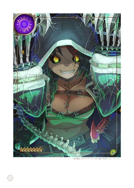 Bust Up Card collection