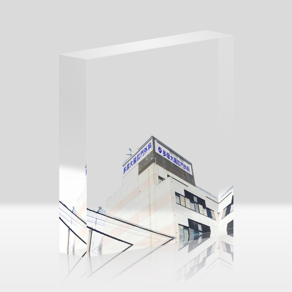 Your sky, anal hospital