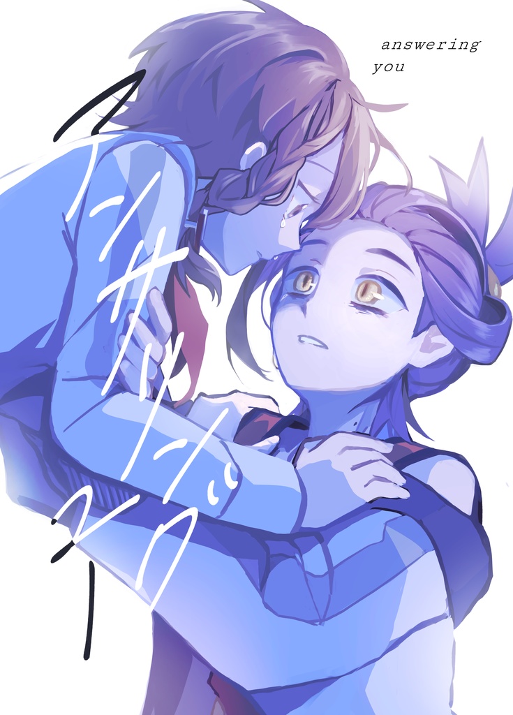 アンサリング・ユー