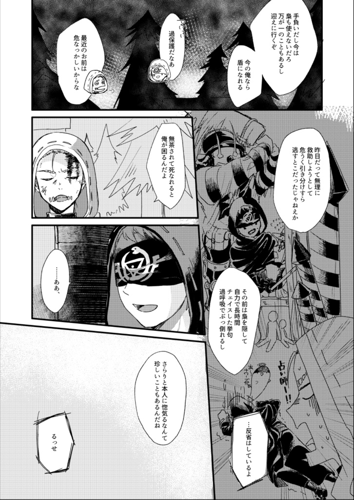 傭占「聖者の行進」