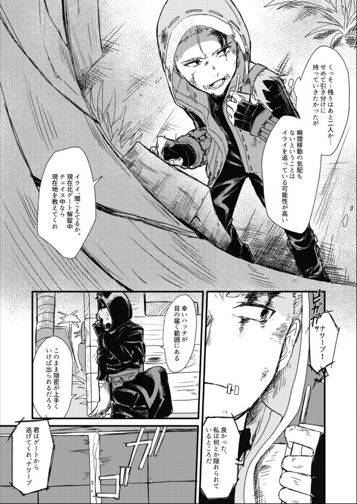 傭占「聖者の行進」