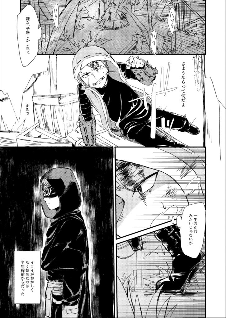 傭占「聖者の行進」