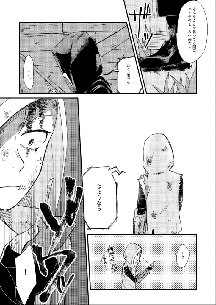 傭占「聖者の行進」