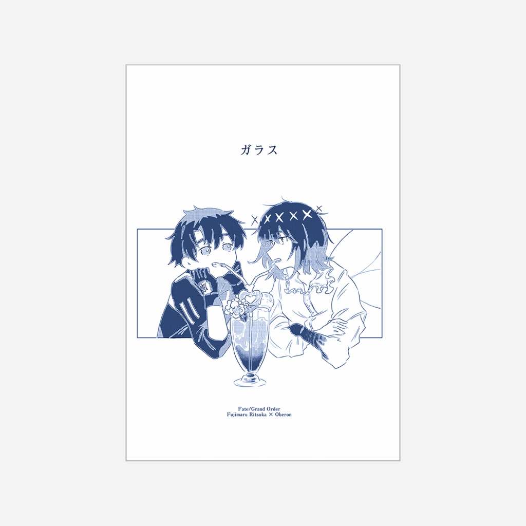 ガラス