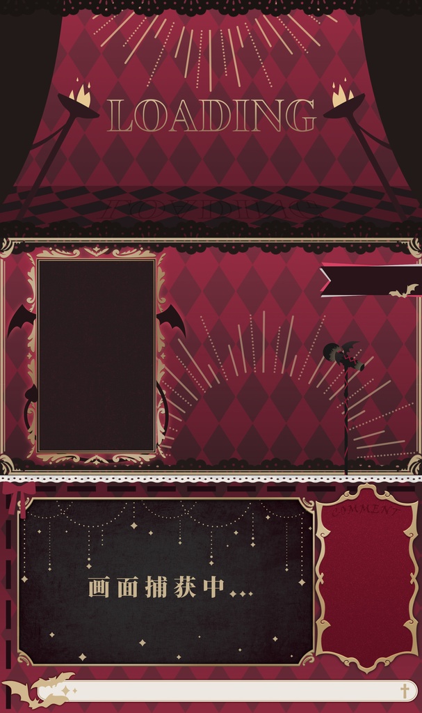 小悪魔の配信画面