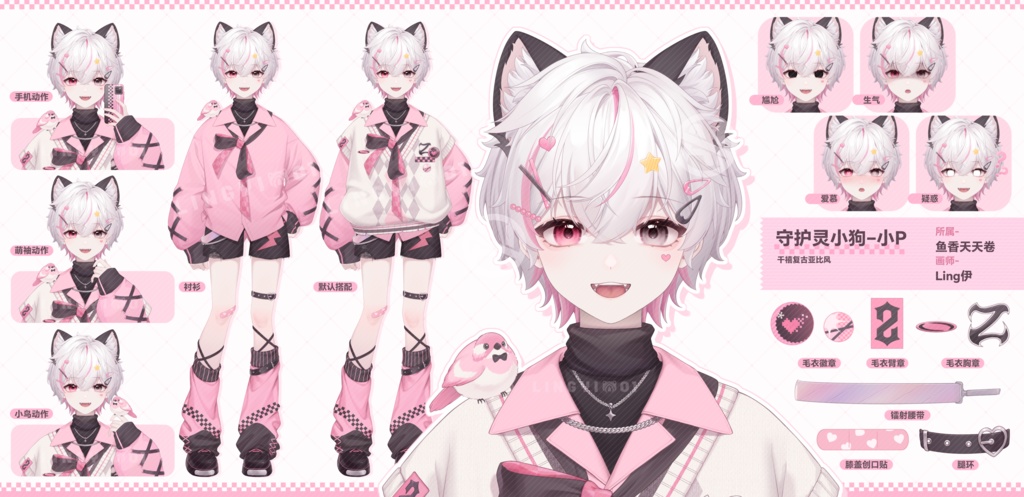 【live2d モデル】Puppy P-chan ミレニアルver. (VTS対応)