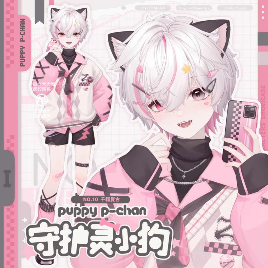 【live2d モデル】Puppy P-chan ミレニアルver. (VTS対応)