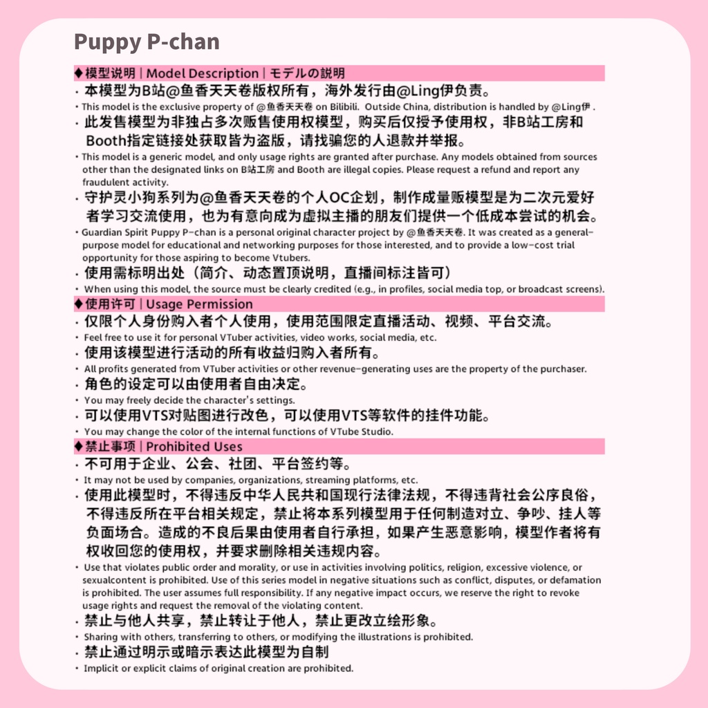 【live2d モデル】Puppy P-chan ミレニアルver. (VTS対応)