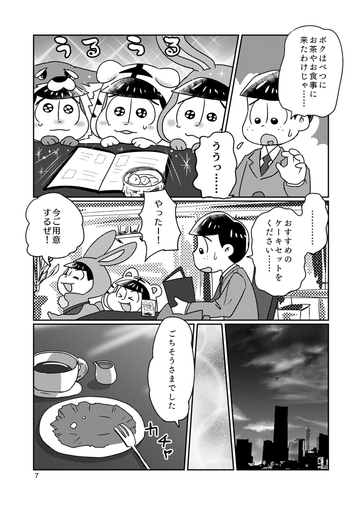 ケモカラカフェのアルバイト