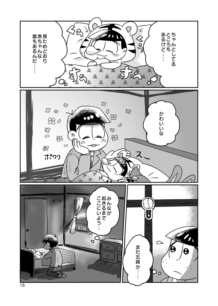 ケモカラカフェのアルバイト