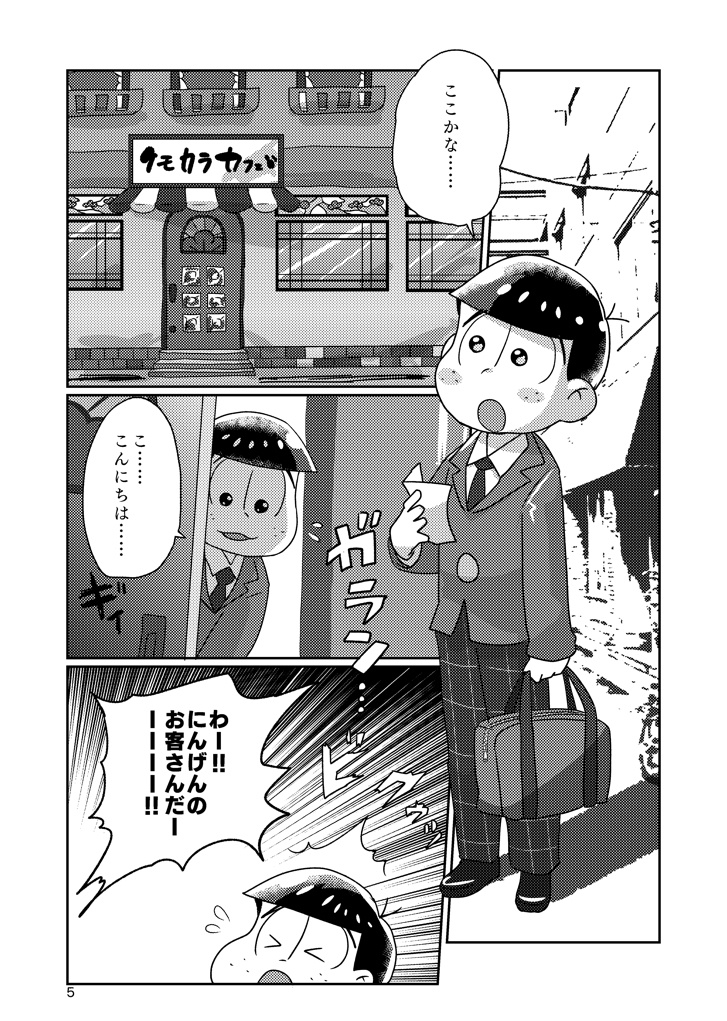 ケモカラカフェのアルバイト