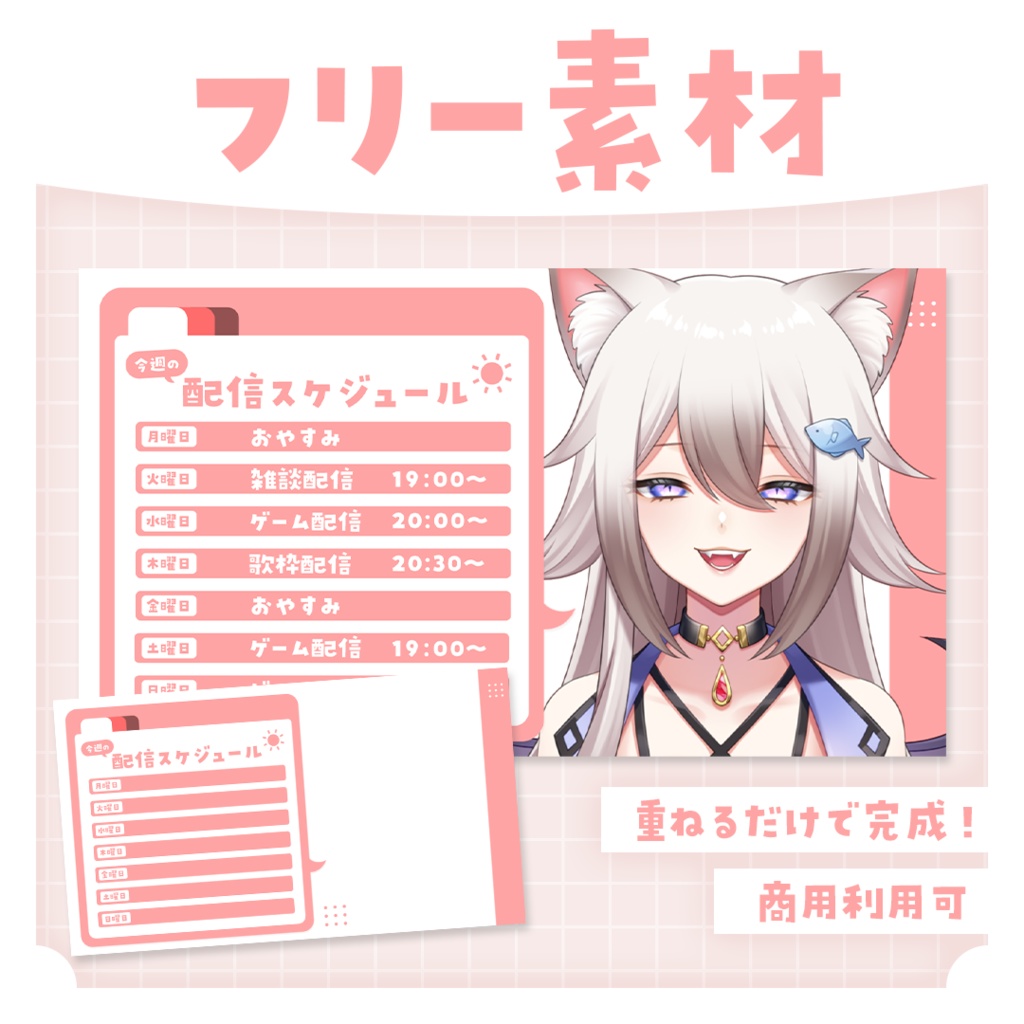 ツイート素材【Vtuber・配信者向け】