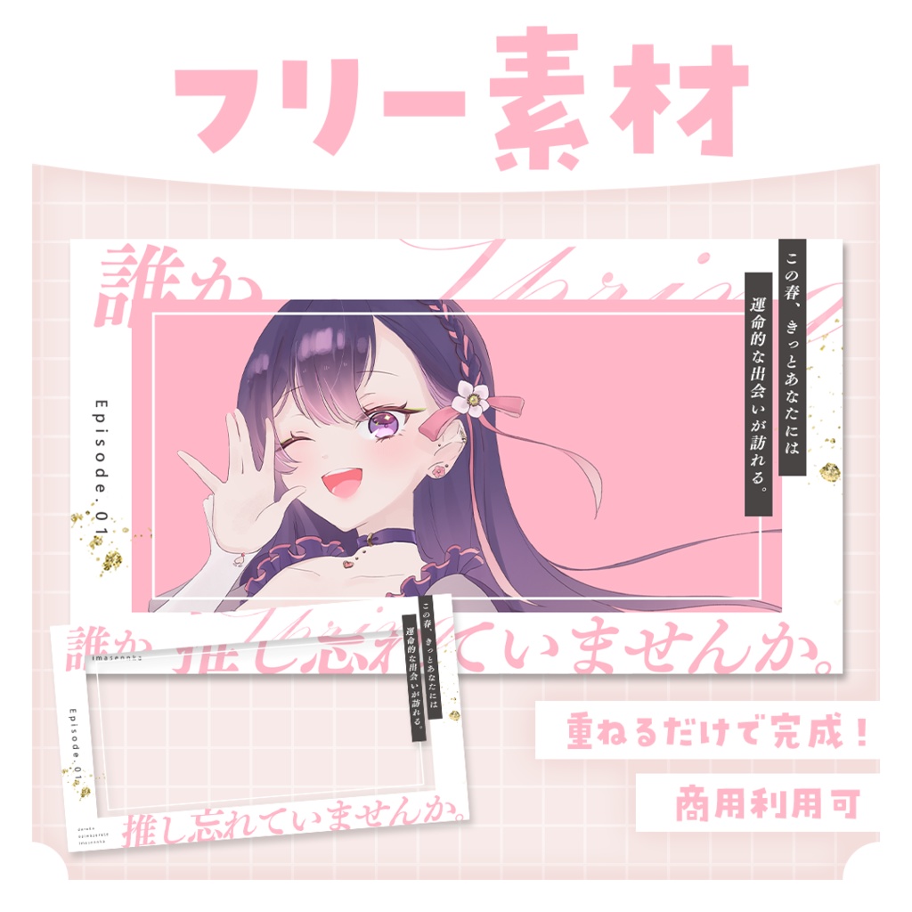 ツイート素材【Vtuber・配信者向け】