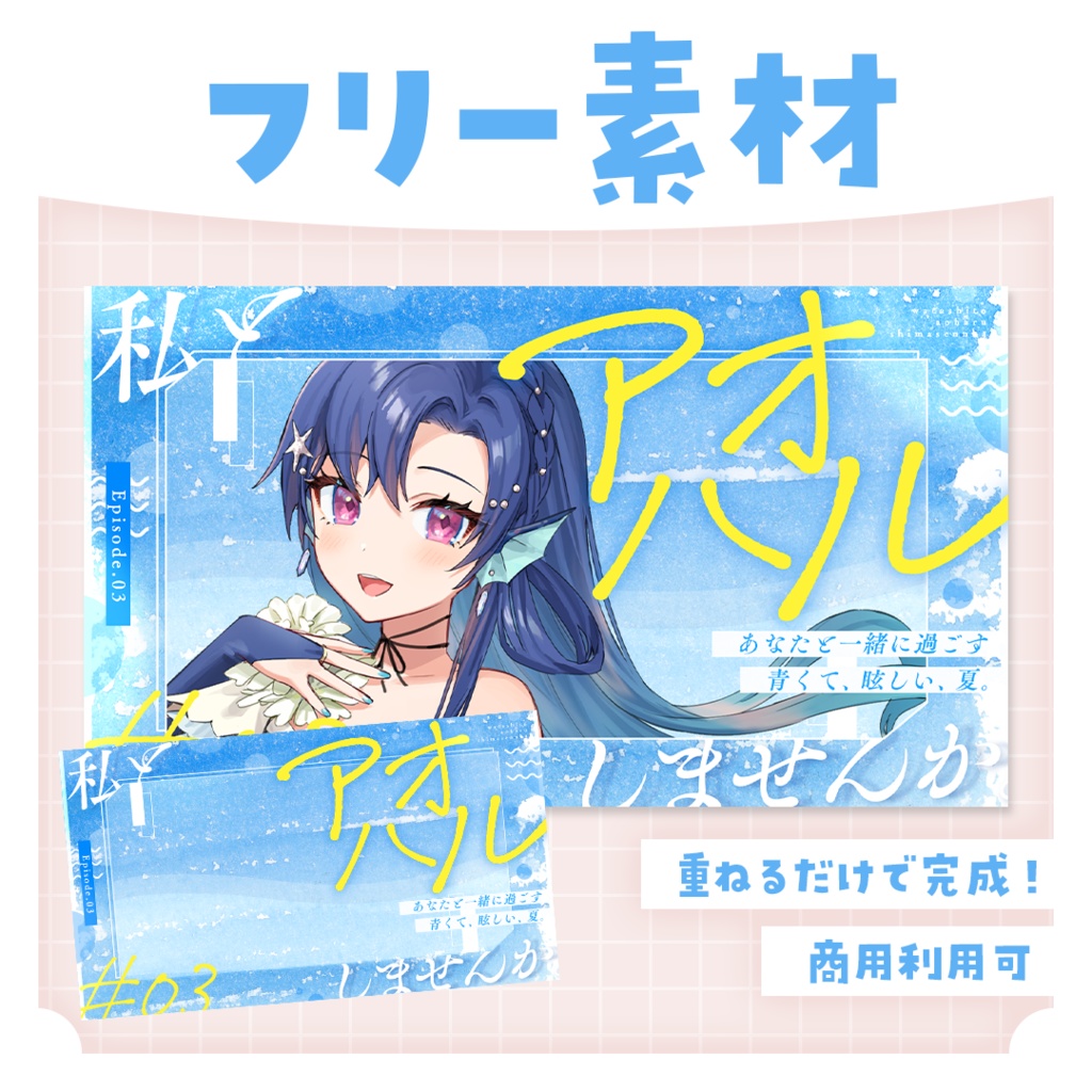 ツイート素材【Vtuber・配信者様向け】