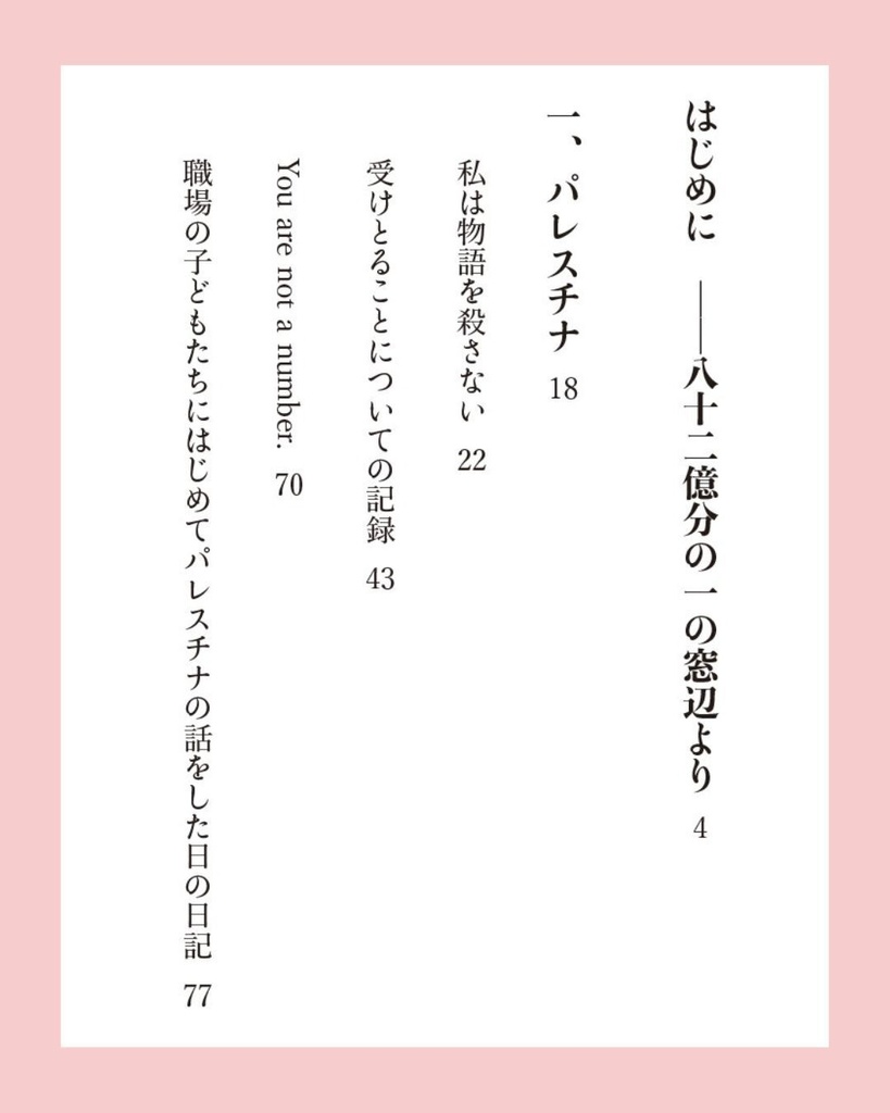 切り刻まれた世界で、窓からの眺めを交換する