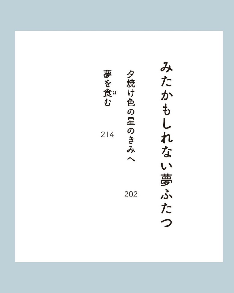 ふわふわで生きのび