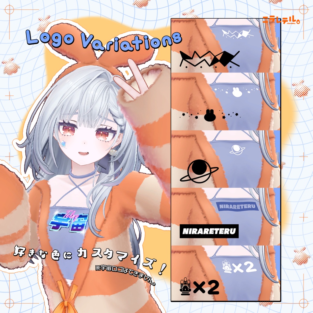 【📢セール中】ふわふわもちきんパジャマ【 #Telmy3D 専用衣装】