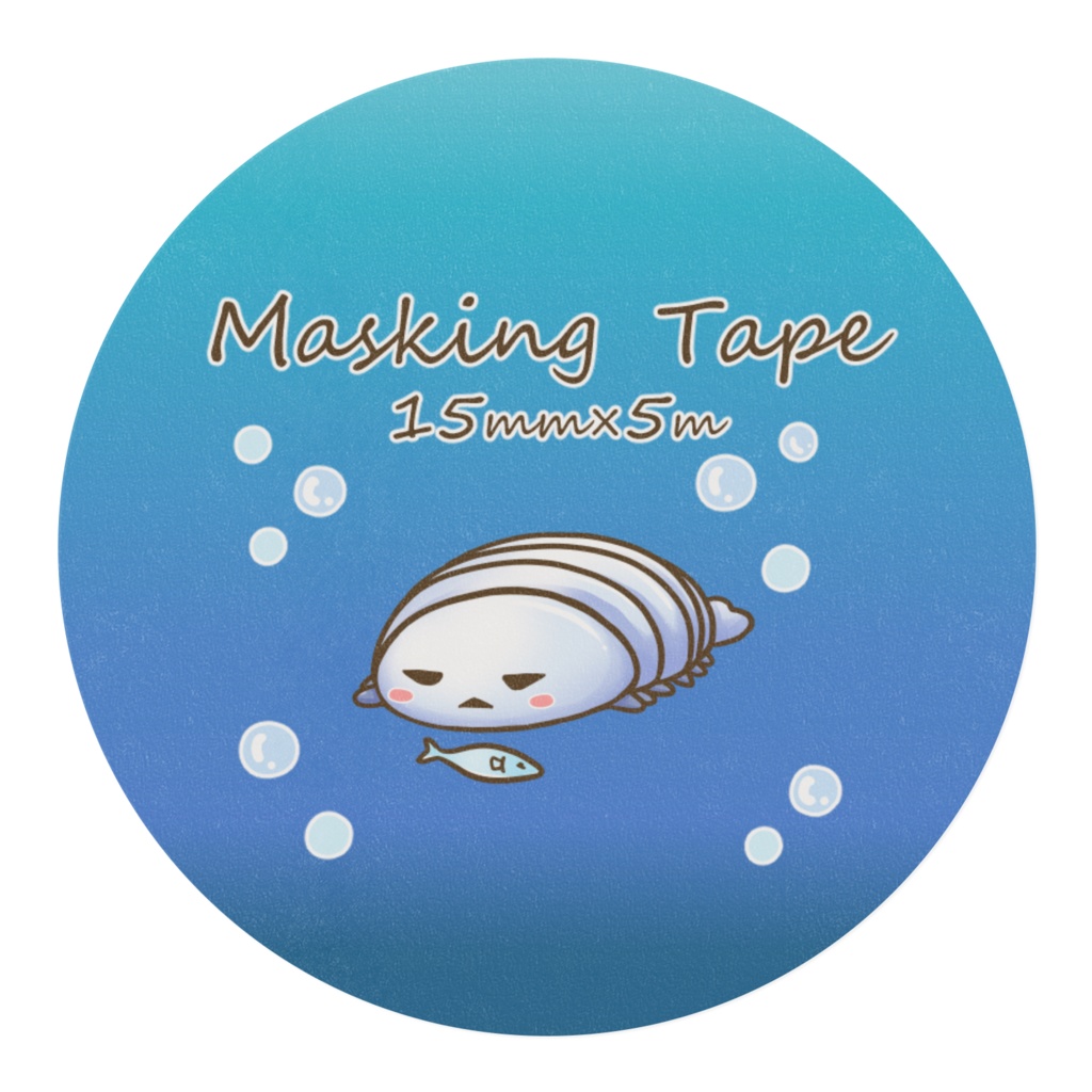 深海生物マスキングテープ2