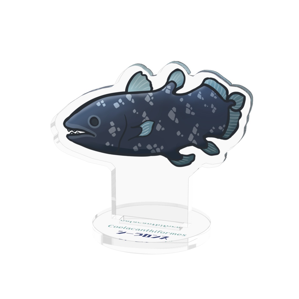 シーラカンスアクリルフィギュア