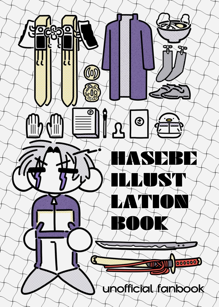 HASEBE ILLUSTRATION BOOK(長谷部イラスト本)