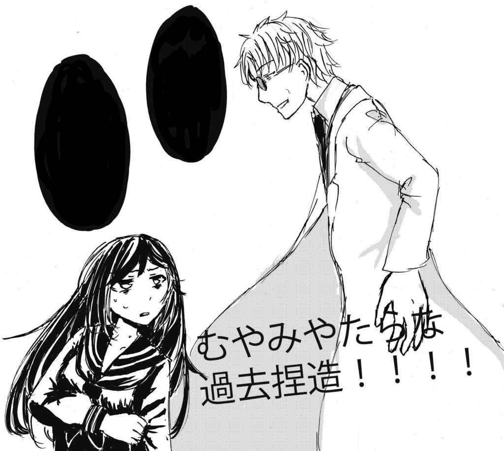 鋏はふたつの刃で斬れる