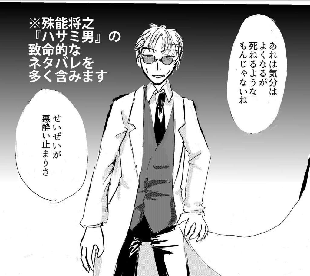 鋏はふたつの刃で斬れる