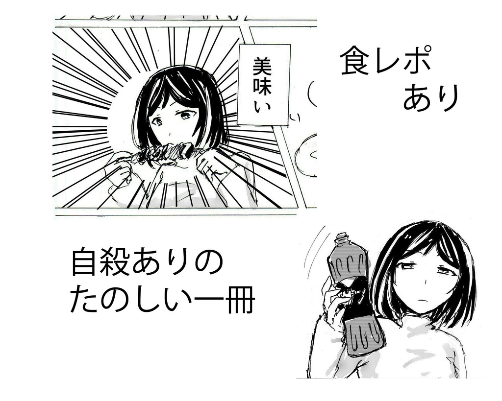 鋏はふたつの刃で斬れる