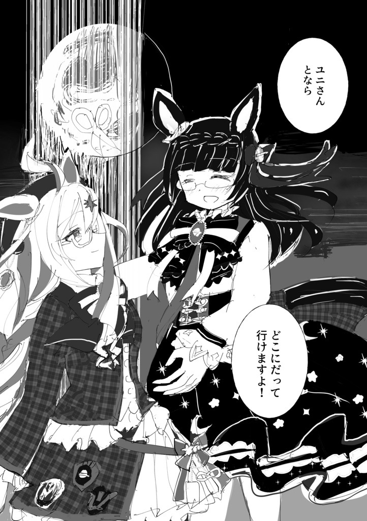 ハヤブサバサミ