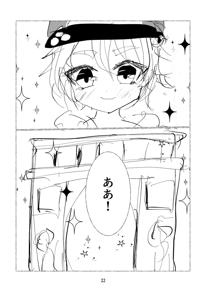 アンダーグラウンドサーチライトランナー