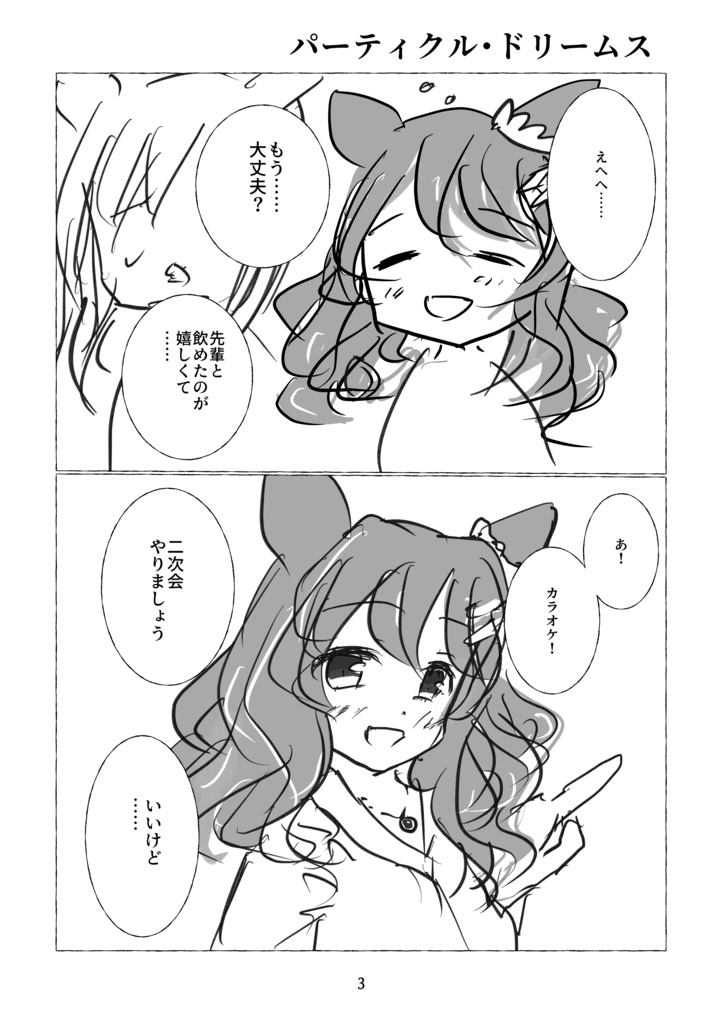 アンダーグラウンドサーチライトランナー