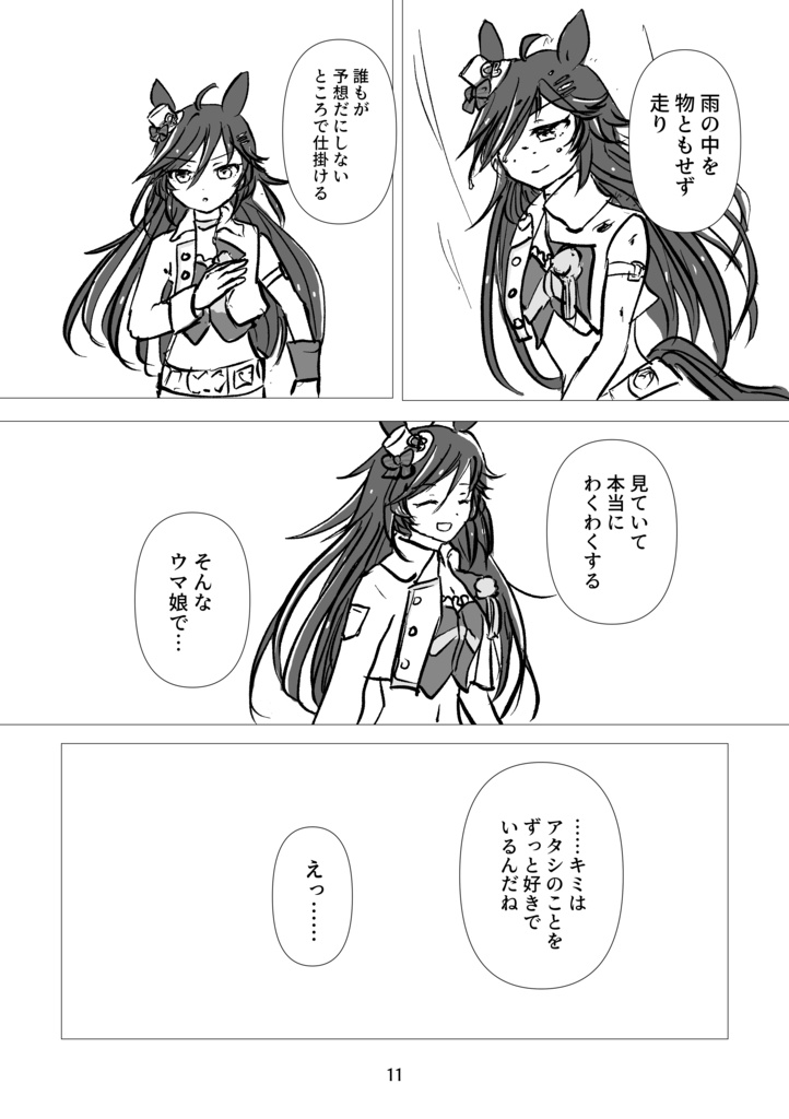 アンダーグラウンドサーチライトランナー