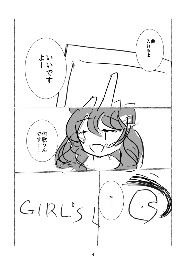 アンダーグラウンドサーチライトランナー