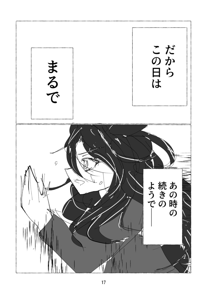 アンダーグラウンドサーチライトランナー