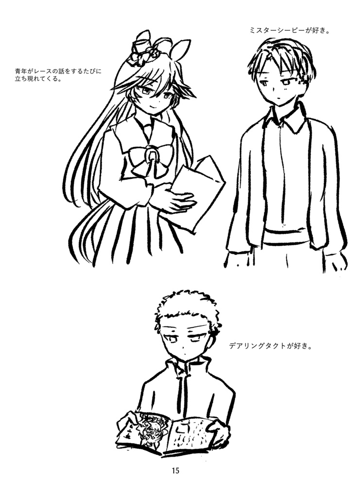 アンダーグラウンドサーチライトランナー