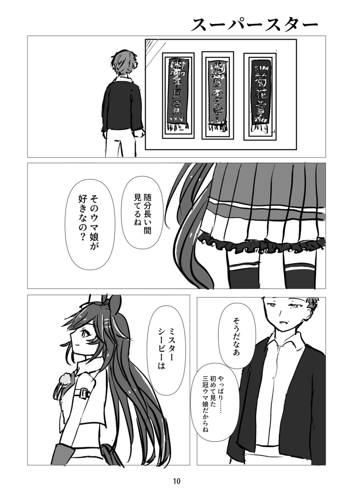 アンダーグラウンドサーチライトランナー