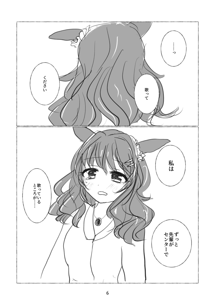 アンダーグラウンドサーチライトランナー