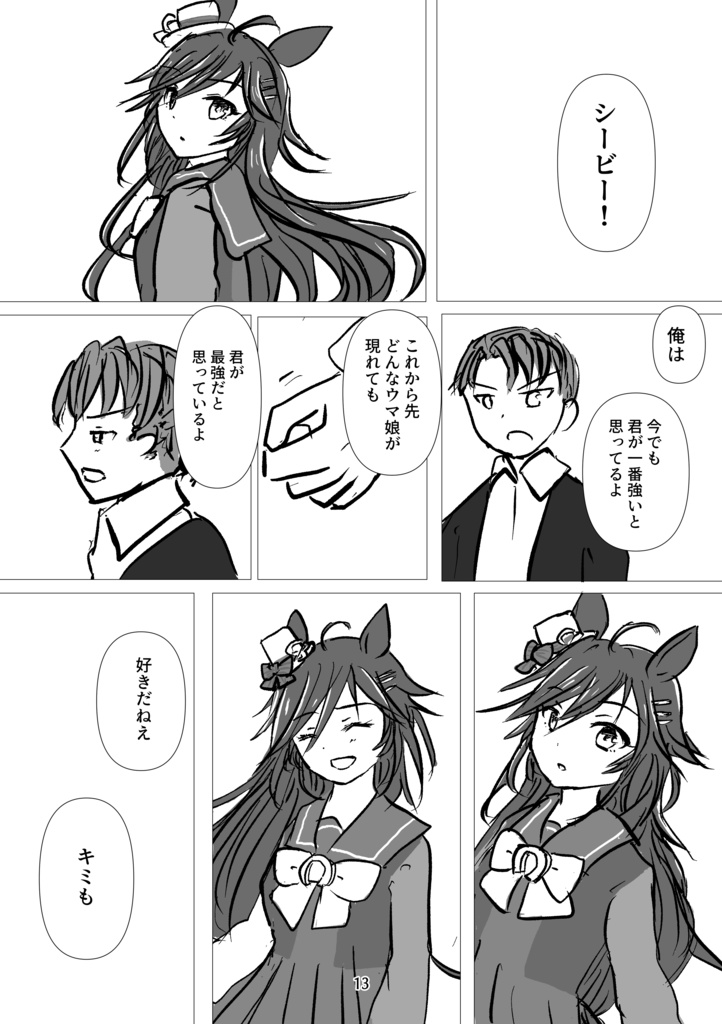 アンダーグラウンドサーチライトランナー