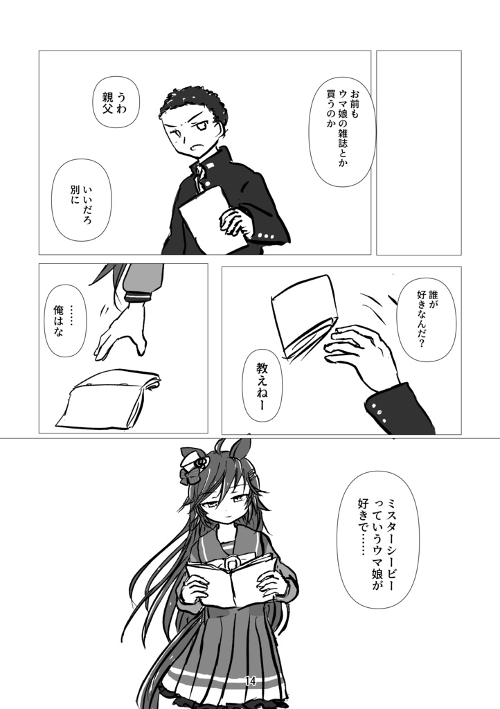 アンダーグラウンドサーチライトランナー