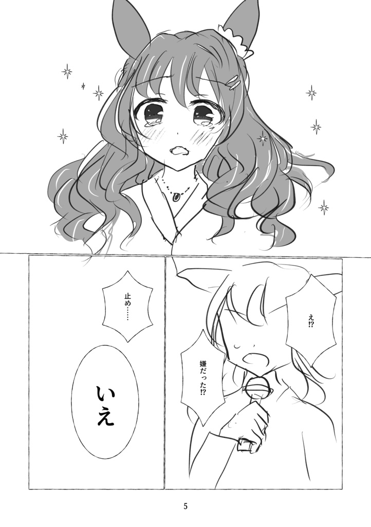 アンダーグラウンドサーチライトランナー