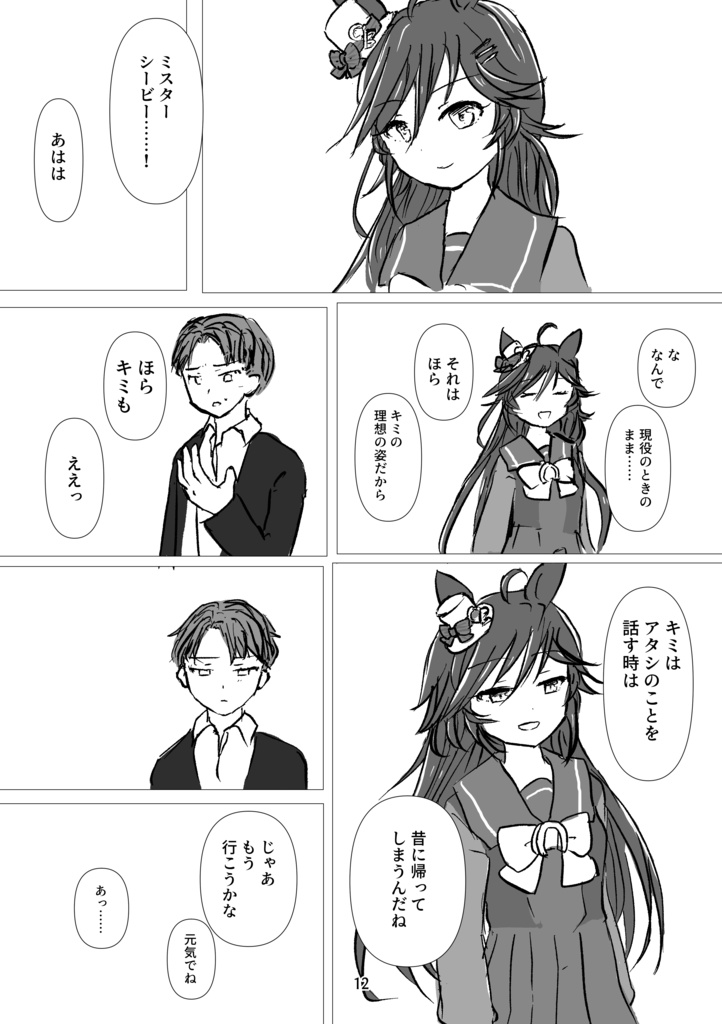 アンダーグラウンドサーチライトランナー