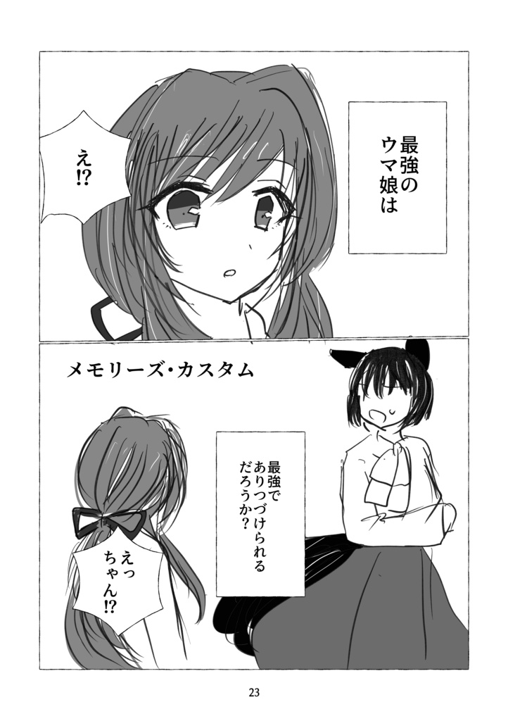 アンダーグラウンドサーチライトランナー